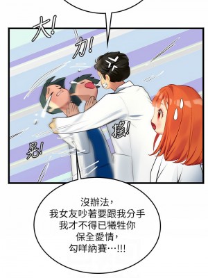 海女實習生 100-101話_101_06