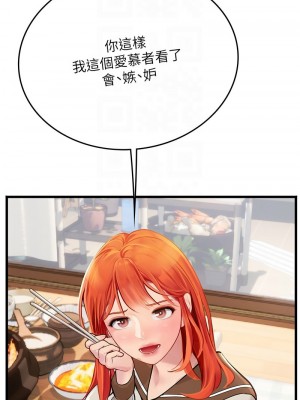 海女實習生 100-101話_101_09