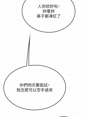 海女實習生 100-101話_101_10