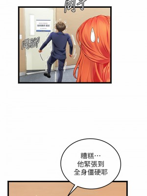 海女實習生 100-101話_101_15