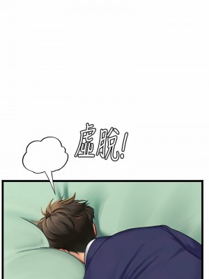 海女實習生 100-101話_101_16