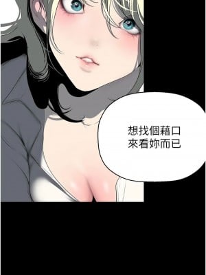美麗新世界 244-245話_245_06