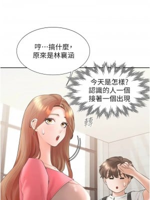 同居上下舖 86-87話_86_09