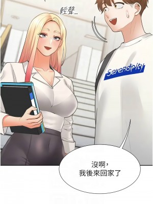 同居上下舖 86-87話_86_10