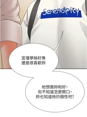 同居上下舖 86-87話_86_12