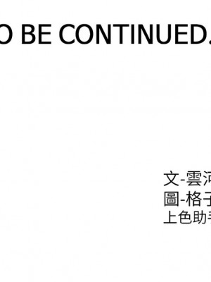 同居上下舖 86-87話_86_15