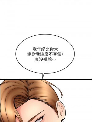 請用啪支付 66-67話_66_07