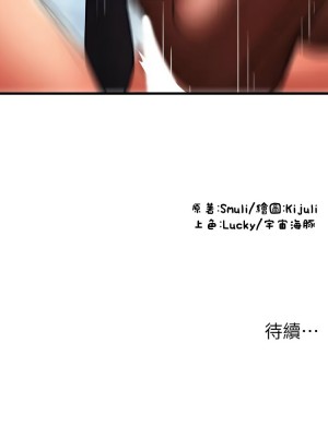 請用啪支付 66-67話_67_13
