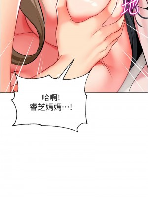幼兒園老師們 45-46話_45_08