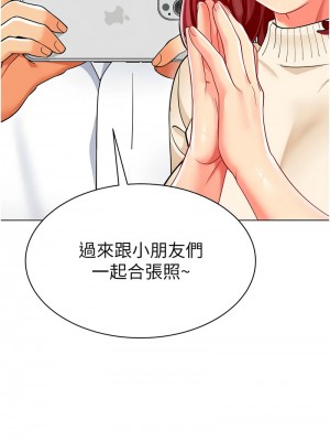 幼兒園老師們 45-46話_45_21