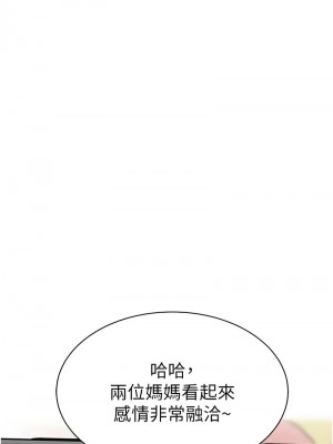 幼兒園老師們 45-46話_45_22