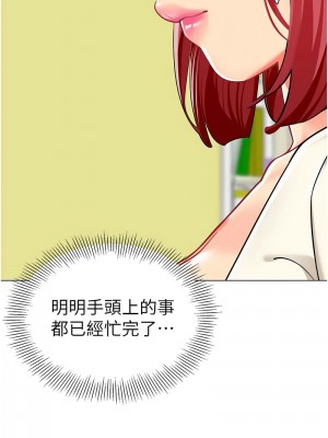 幼兒園老師們 45-46話_46_07