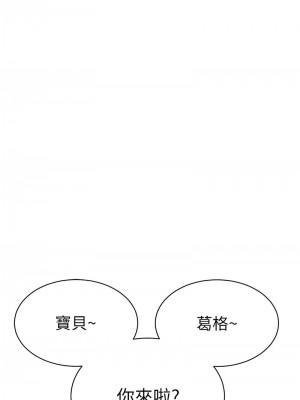 幼兒園老師們 45-46話_46_15