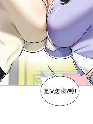 幼兒園老師們 45-46話_46_16