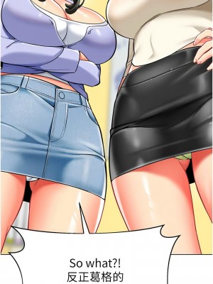 幼兒園老師們 45-46話_46_20