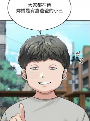童顏繼母 41-42話_41_05