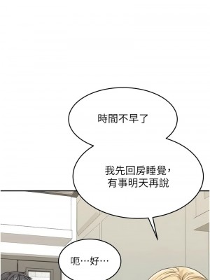 童顏繼母 41-42話_41_12