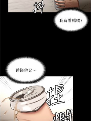你老婆我收下了 36-37話_36_03