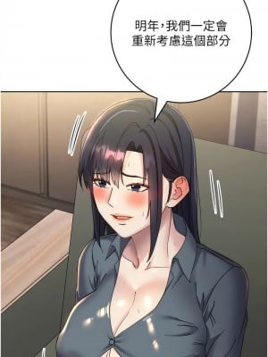 邊緣人的復仇 31-32話_31_05