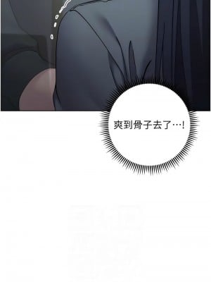 邊緣人的復仇 31-32話_31_08