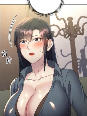 邊緣人的復仇 31-32話_31_10