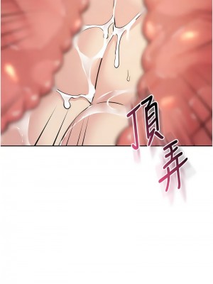 邊緣人的復仇 31-32話_31_13