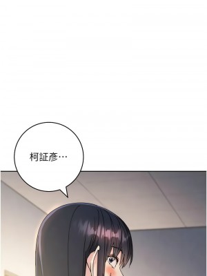 邊緣人的復仇 31-32話_31_17