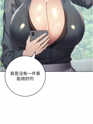 邊緣人的復仇 31-32話_32_03