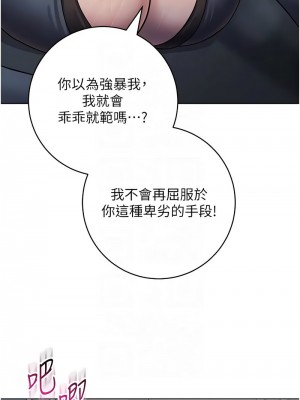 邊緣人的復仇 31-32話_32_11