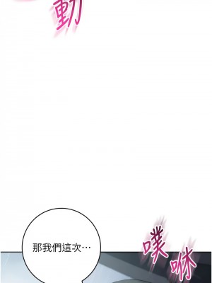 邊緣人的復仇 31-32話_32_12