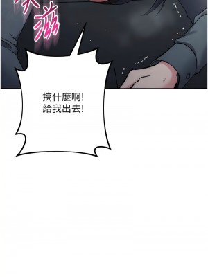 邊緣人的復仇 31-32話_32_16