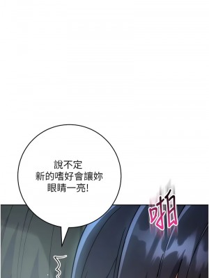 邊緣人的復仇 31-32話_32_17