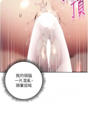 邊緣人的復仇 31-32話_32_18