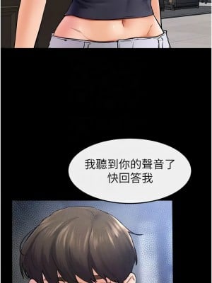 繼母與繼姐 27-28話_27_5