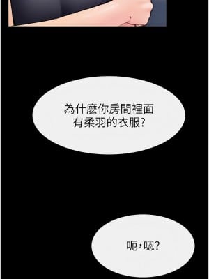 繼母與繼姐 27-28話_27_6