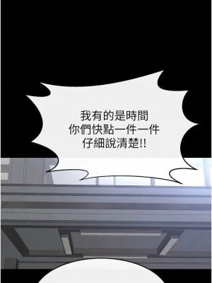 繼母與繼姐 27-28話_27_8