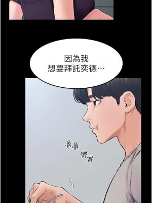 繼母與繼姐 27-28話_28_02