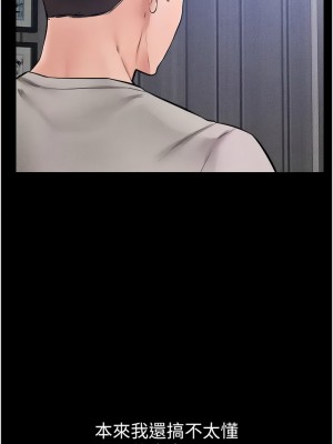 繼母與繼姐 27-28話_28_04