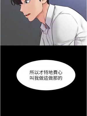 繼母與繼姐 27-28話_28_08