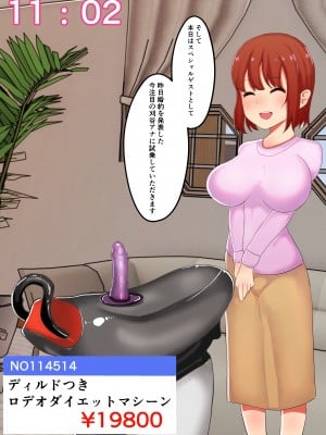 (同人CG集) [たろバウム] 【催眠×NTR】高慢で生意気な人気NO1女子アナを催眠アプリを使って生放送中に好き放題しちゃう!!_qAiJ_059