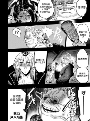 [Furiouzly] 我把身体卖给了神明 ｜ I Sold My Body to a God Chapter 2 [路小茜个人汉化] [無修正]_05