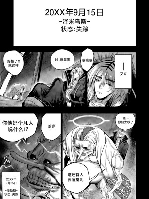 [Furiouzly] 我把身体卖给了神明 ｜ I Sold My Body to a God Chapter 2 [路小茜个人汉化] [無修正]_06
