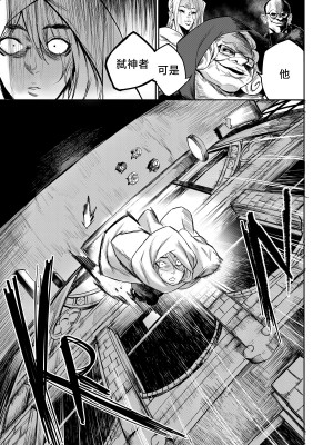[Furiouzly] 我把身体卖给了神明 ｜ I Sold My Body to a God Chapter 2 [路小茜个人汉化] [無修正]_12