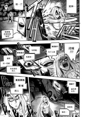 [Furiouzly] 我把身体卖给了神明 ｜ I Sold My Body to a God Chapter 2 [路小茜个人汉化] [無修正]_22
