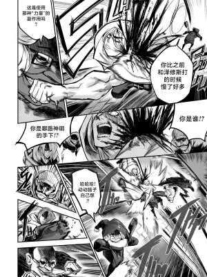 [Furiouzly] 我把身体卖给了神明 ｜ I Sold My Body to a God Chapter 2 [路小茜个人汉化] [無修正]_15