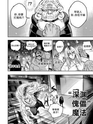 [Furiouzly] 我把身体卖给了神明 ｜ I Sold My Body to a God Chapter 2 [路小茜个人汉化] [無修正]_19