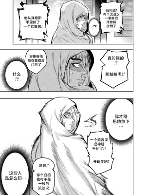 [Furiouzly] 我把身体卖给了神明 ｜ I Sold My Body to a God Chapter 2 [路小茜个人汉化] [無修正]_10