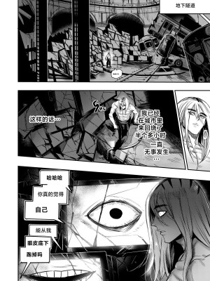 [Furiouzly] 我把身体卖给了神明 ｜ I Sold My Body to a God Chapter 2 [路小茜个人汉化] [無修正]_21
