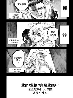[Furiouzly] 我把身体卖给了神明 ｜ I Sold My Body to a God Chapter 2 [路小茜个人汉化] [無修正]_07
