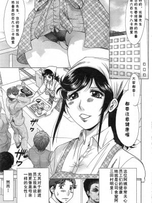 [ちゃんぽん雅] 私と不倫を踊りましょう。 (アクションピザッツDX 2014年12月号) [cqxl自己汉化]_01